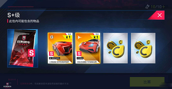 周末赛事怎么参截图3