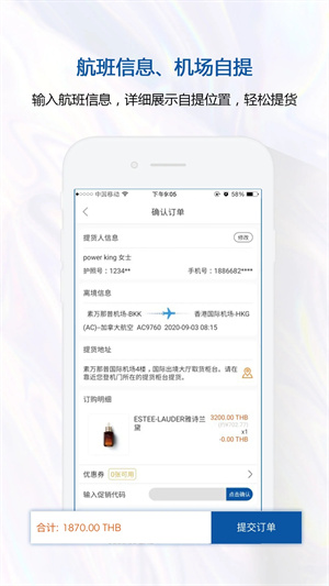 泰国王权免税app 第1张图片
