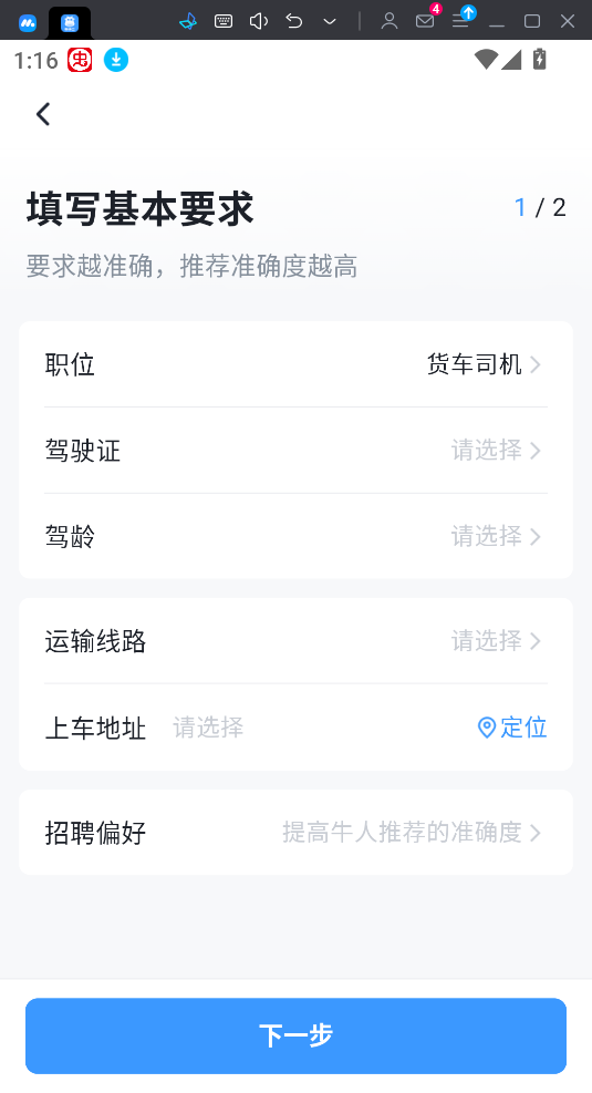 使用方法截图5