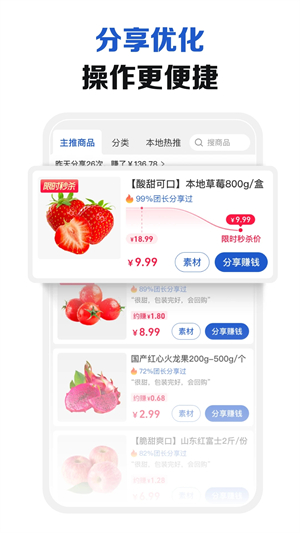 淘菜菜app软件特色截图