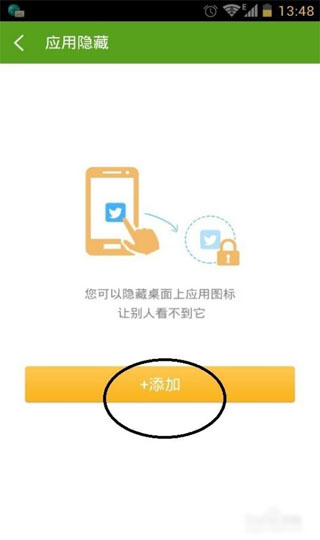 360ROOT一键ROOT官方正版使用方法6