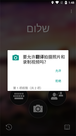 微软翻译软件下载官方版如何翻译网页2