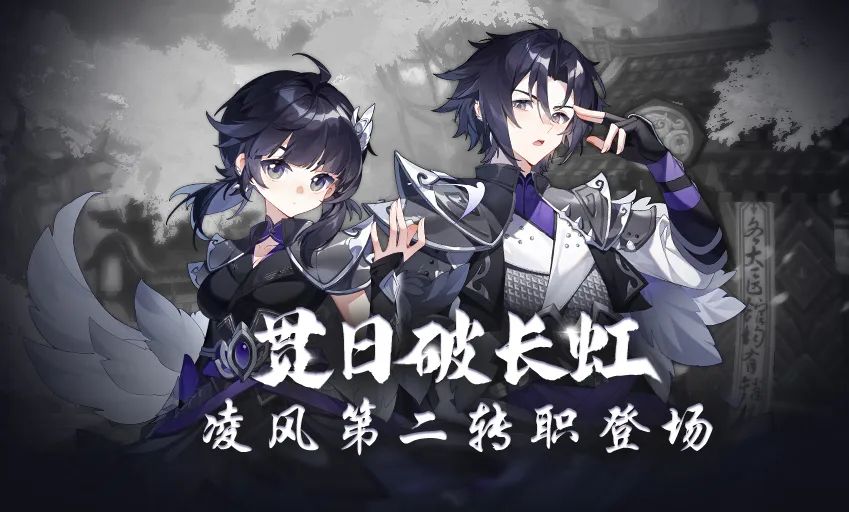 武林外传手游贯日技能加点1