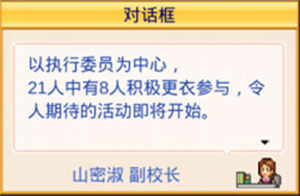 夏秋季活动流程介绍5