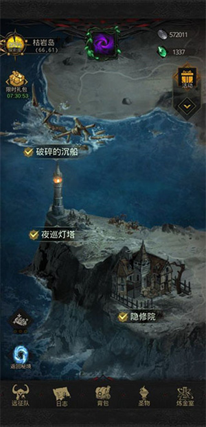 枯岩岛打法攻略截图4
