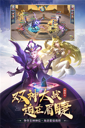斗罗大陆手游官方正版下载截图4