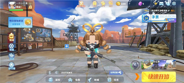 新手攻略截图1