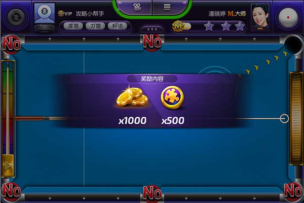 游戏攻略截图7