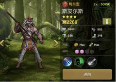 游戏攻略截图3