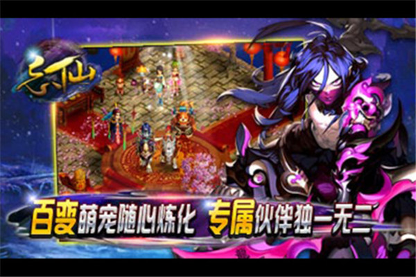 忘仙2官方最新版本下载截图9