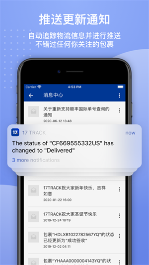 全球物流查询平台17Track下载 第4张图片