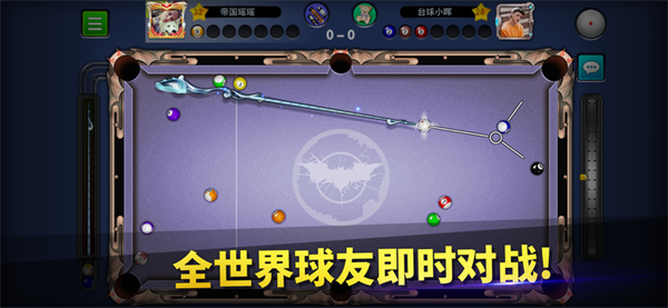 台球帝国内置菜单黑侠apkbug下载 第3张图片