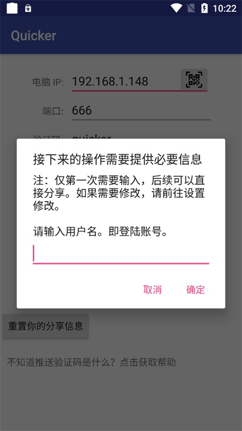 Quicker软件安卓版本软件介绍