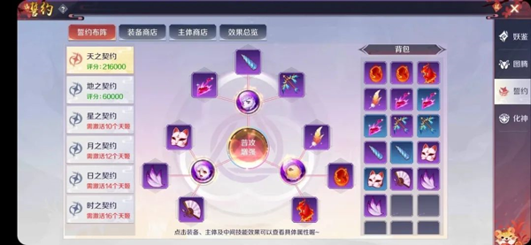 游戏攻略3