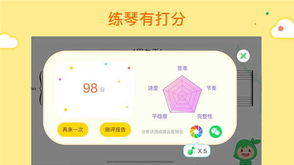 小叶子钢琴app下载 第4张图片