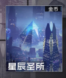 双生幻想日常副本攻略截图15