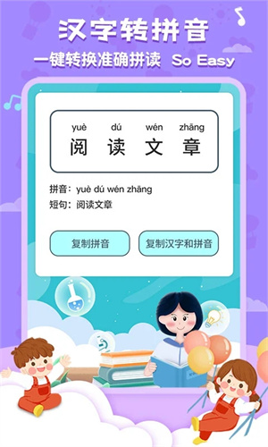唐诗300首幼儿早教古诗大全软件介绍截图
