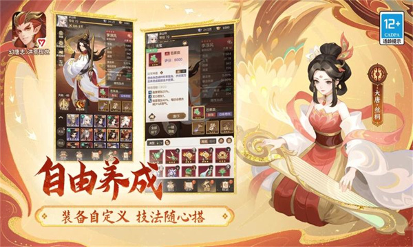 幻唐志洪荒现世官方版 第3张图片