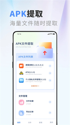apktool手机版 第1张图片