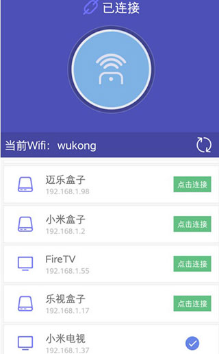 悟空免红外线遥控万能遥控app使用教程2