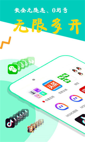 比翼多开app官方下载最新版本 第3张图片