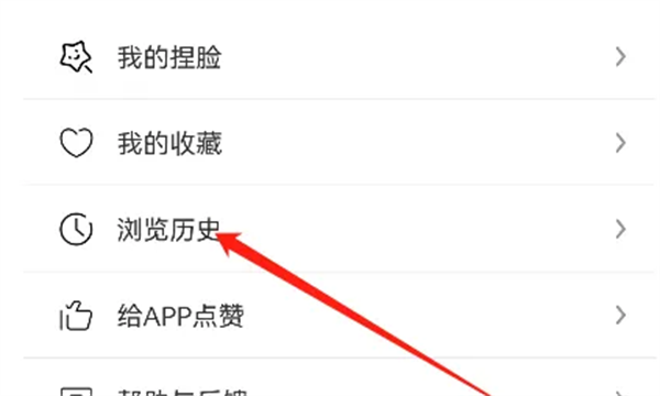删除浏览记录2