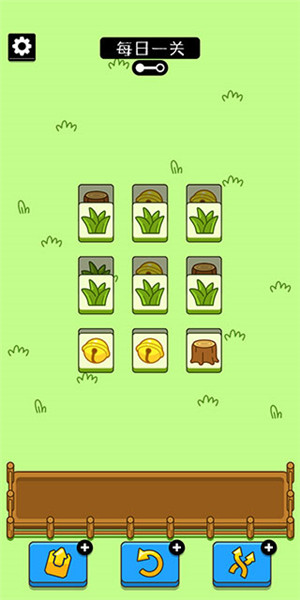 羊了个羊正版下载截图5