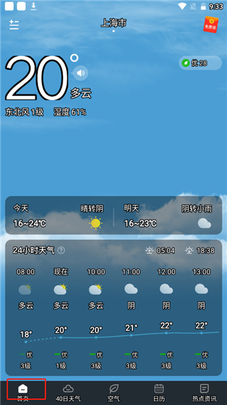 使用方法截图1