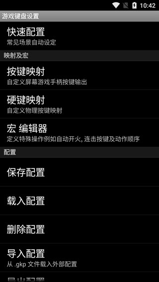 手机游戏键盘辅助器最新版怎么调出来?4