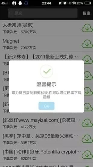 使用方法截图2