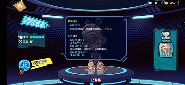 奇葩战斗家最新体验服怎么操作角色怎么玩截图3