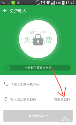 使用方法截图4