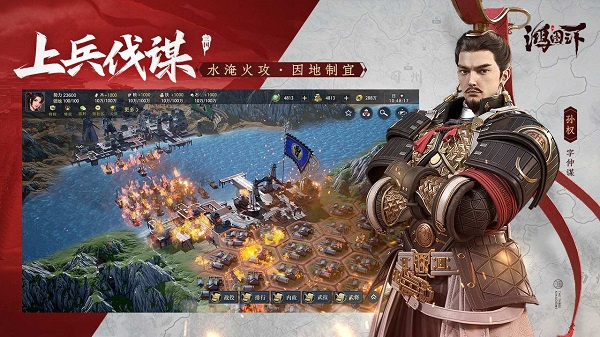 鸿图之下最新版 第2张图片