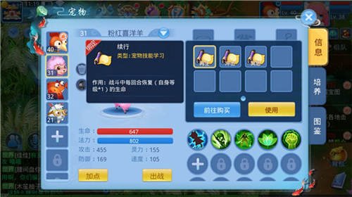 宠物培养攻略截图4