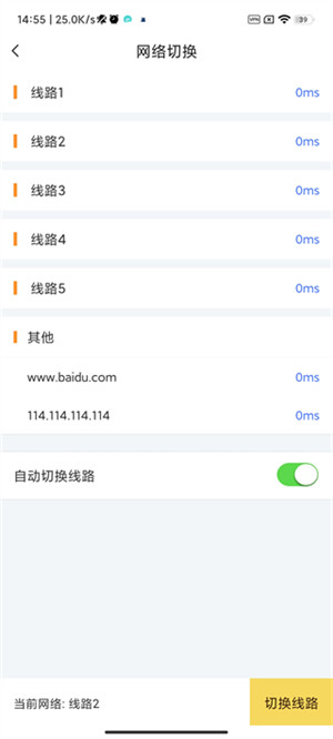 韵镖侠app最新版下载截图2