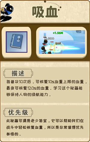 华山秘籍截图2