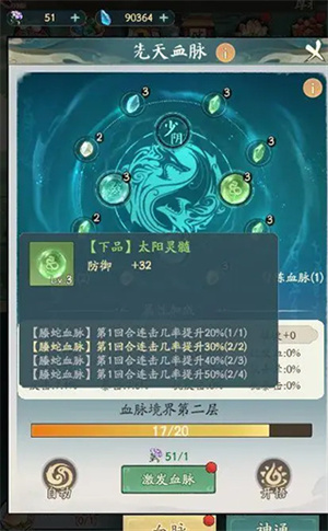 新手必看攻略分享截图10