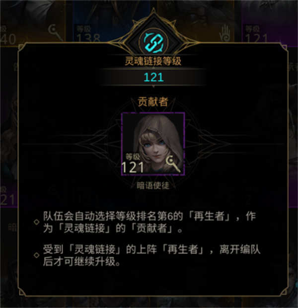 再生者养成攻略截图2