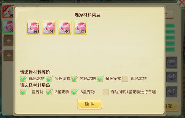 思仙内置轮回版宠物系统攻略