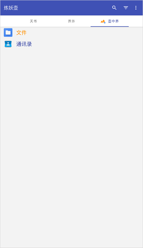 基础使用攻略截图3
