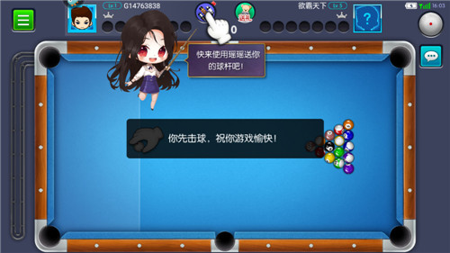 新手攻略截图3