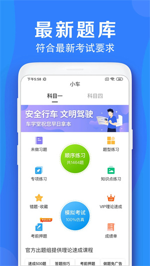 软件内容