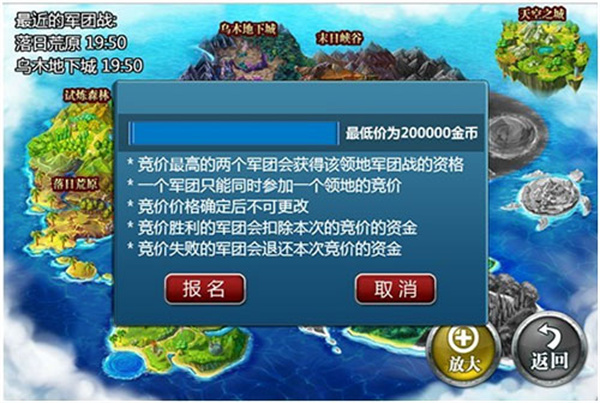 魔卡幻想内购版军团玩法介绍