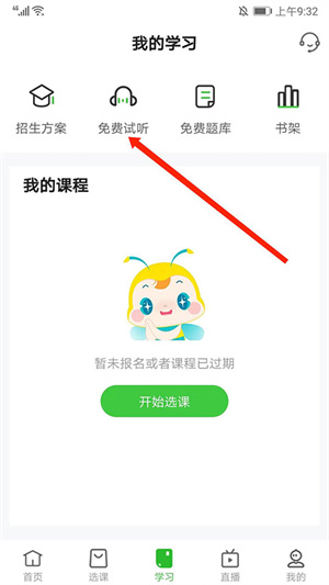 医学教育网app怎么下载视频截图2