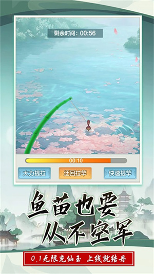 西游修仙记一元手游 第5张图片