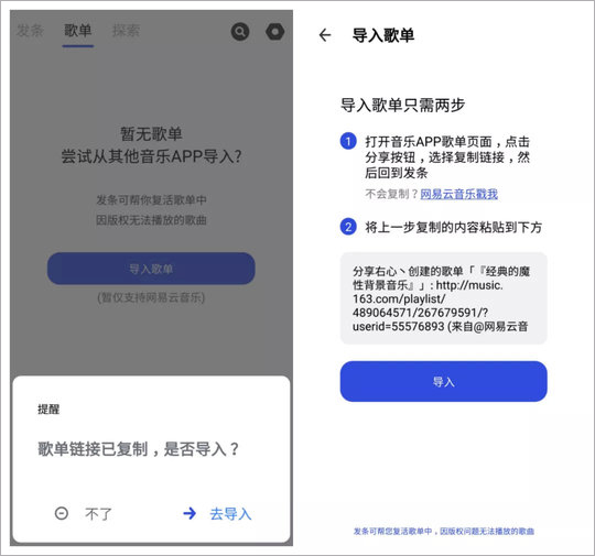 发条音乐app最新版如何导入歌曲截图2