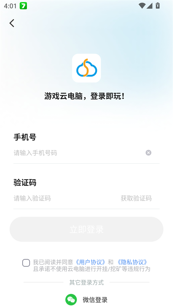 使用方法截图3