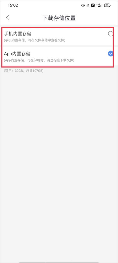 使用教程截图6
