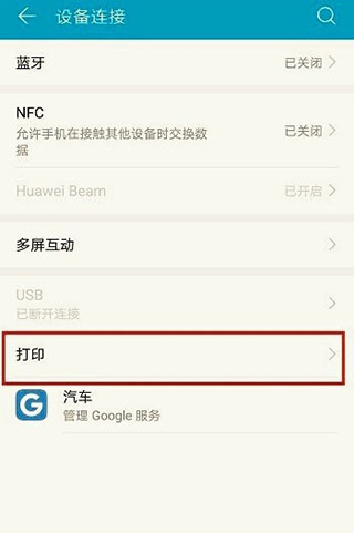 怎么使用截图2