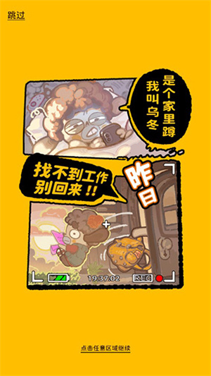 怎么玩截图2
